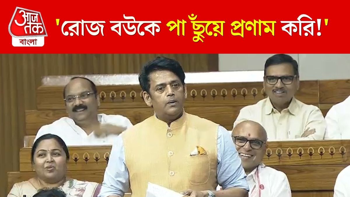 'গভীর রাতে স্ত্রীর পা ছুঁই...' BJP-র Ravi Kishan এর ভাষণ VIRAL
