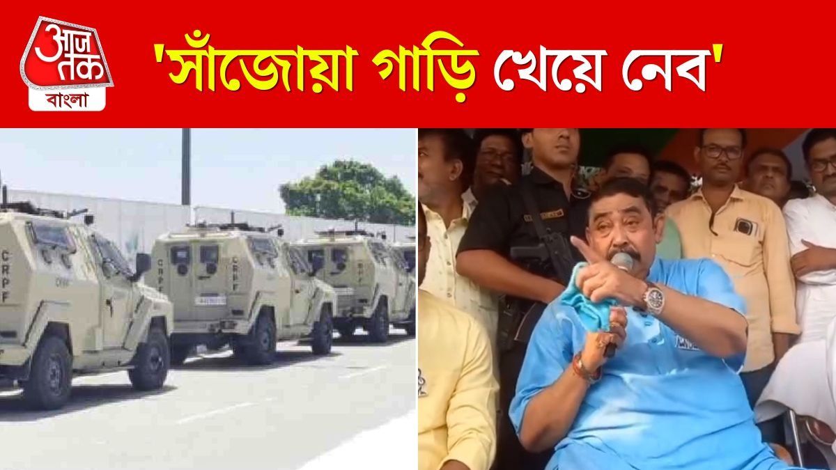 Anubrata Mondal Viral Speech