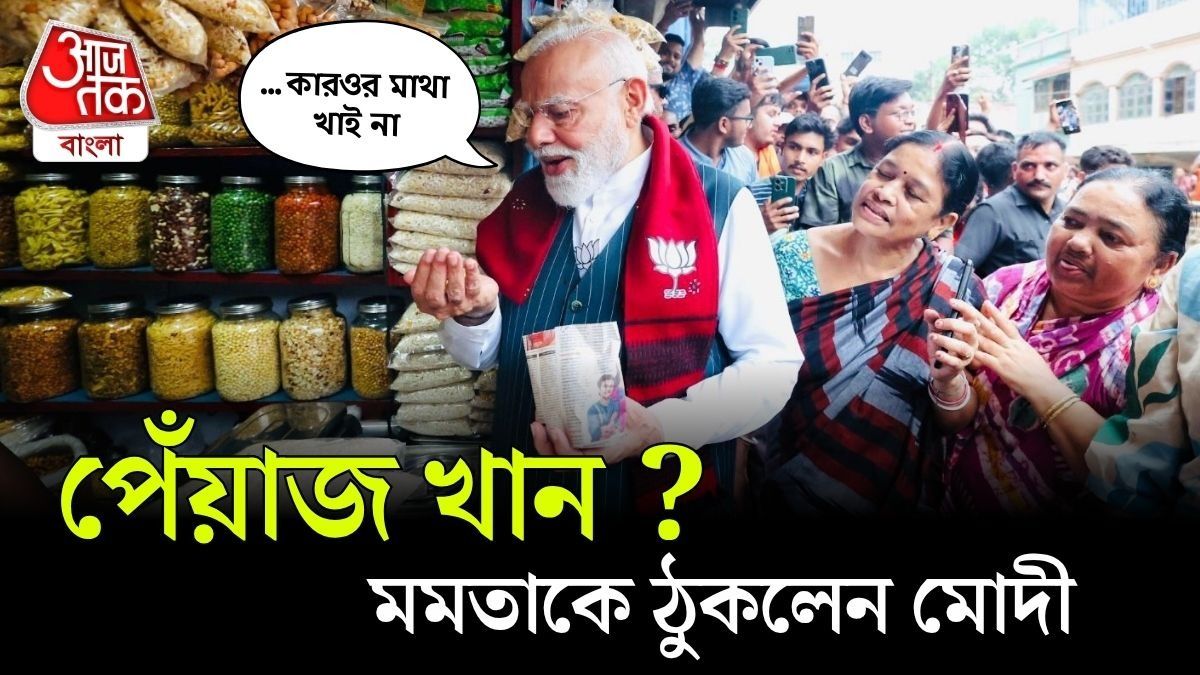 PM Narendra Modi Viral Video