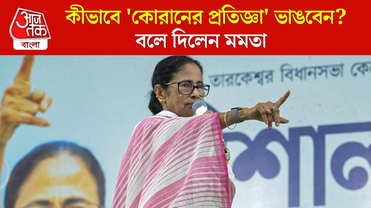 Mamata Banerjee