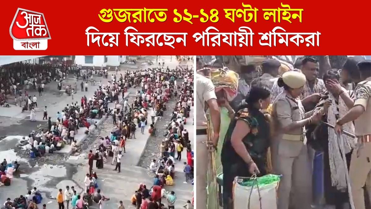 LPG Crisis এর জেরে Surat Railway Station এ ভিড় Migrant দের, Video