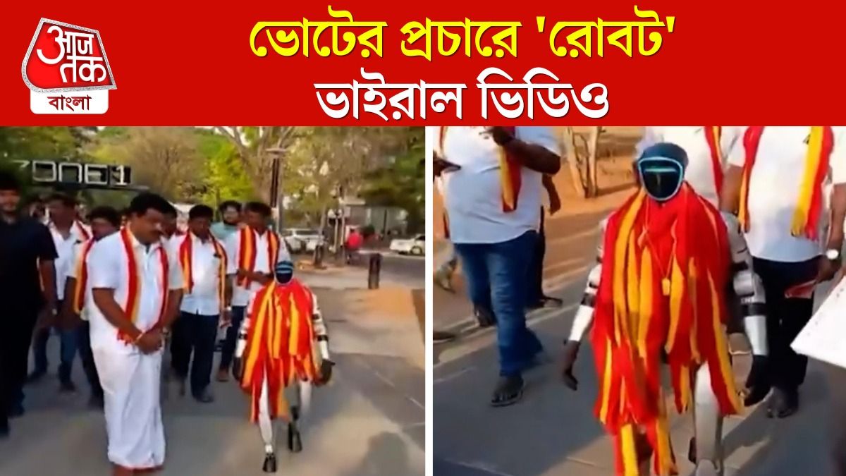 Vote Campaign এ Robot নামালেন TVK Candidate, Viral Video 