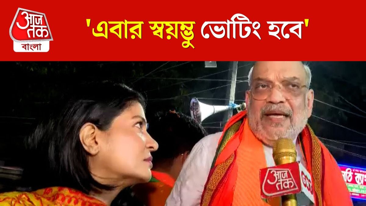 BJP CM হবে দেশের ১৭তম রাজ্য West Bengal? Amit Shah Interview