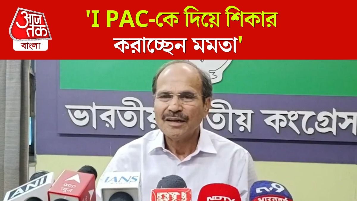 Adhir Ranjan Chowdhury