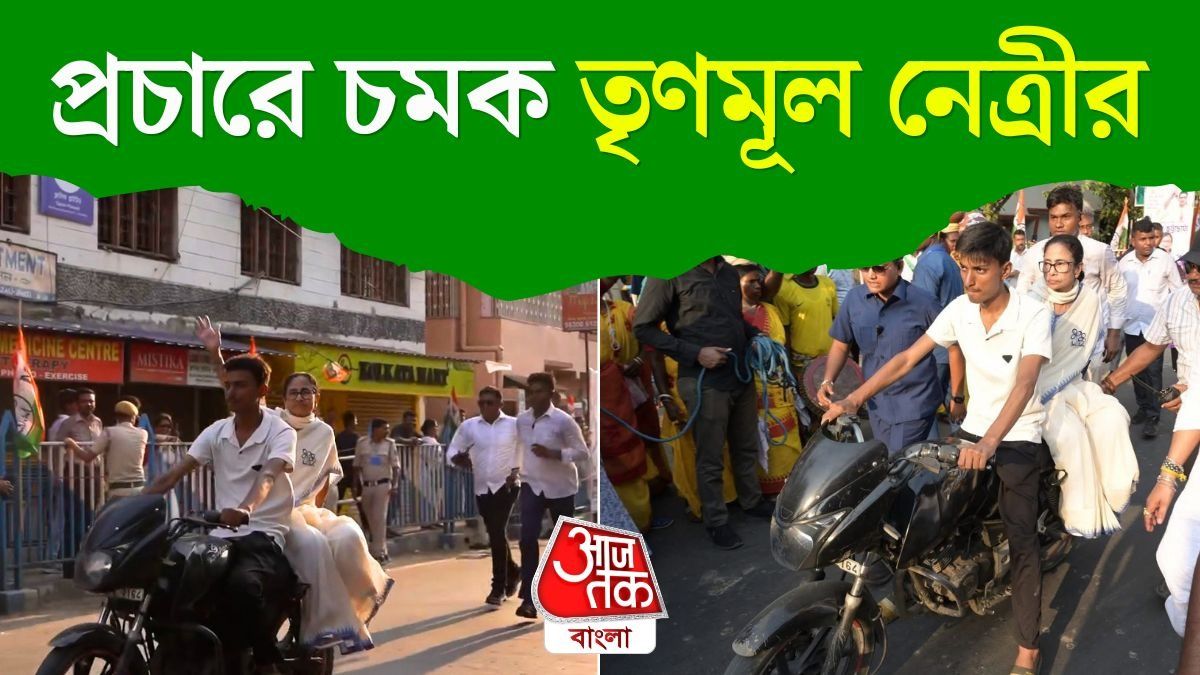 প্রচারে বেরিয়ে হঠাৎই Bike এ চড়ে বসলেন Mamata Banerjee, ফিরল ২০২১-র স্মৃতি 