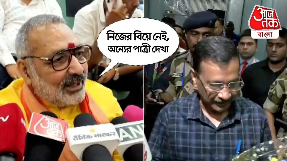'আরও ২-৪টে আসন কমে যাবে Mamata এর', Kejriwal কে কটাক্ষ করলেন Giriraj Singh