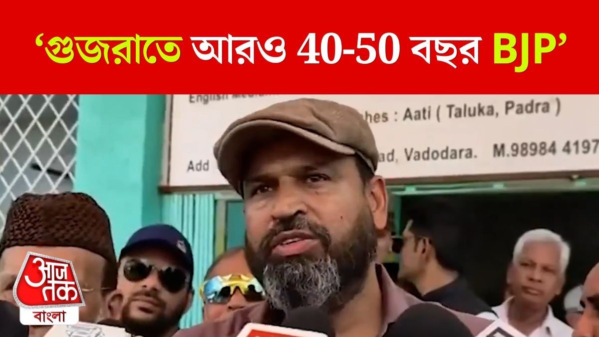 'গুজরাতে বিজেপি কাজ করে..', TMC MP Yusuf Pathan এর পুরো Video