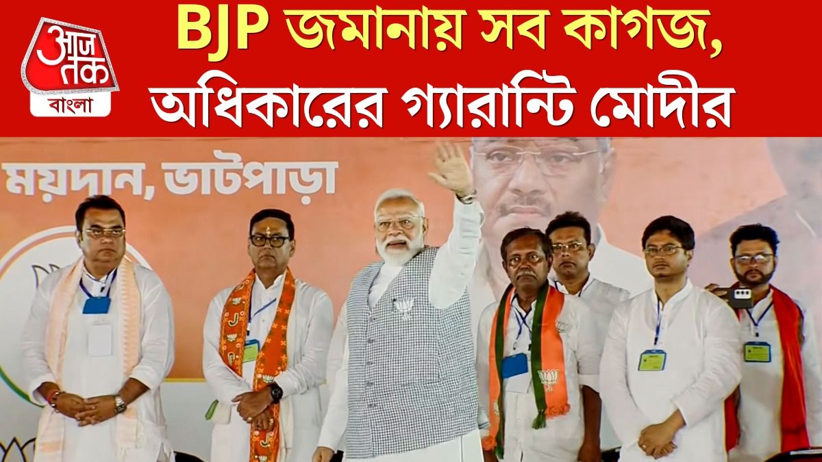 'কোনও ধর্মের মানুষেরই সমস্যা হবে না,' গ্যারান্টি দিলেন PM Narendra Modi 