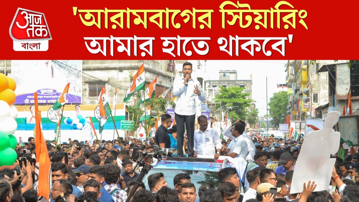 'দিল্লির বাবা কাকে বাঁচাতে আসে দেখে নেব,' হুঁশিয়ারি অভিষেকের