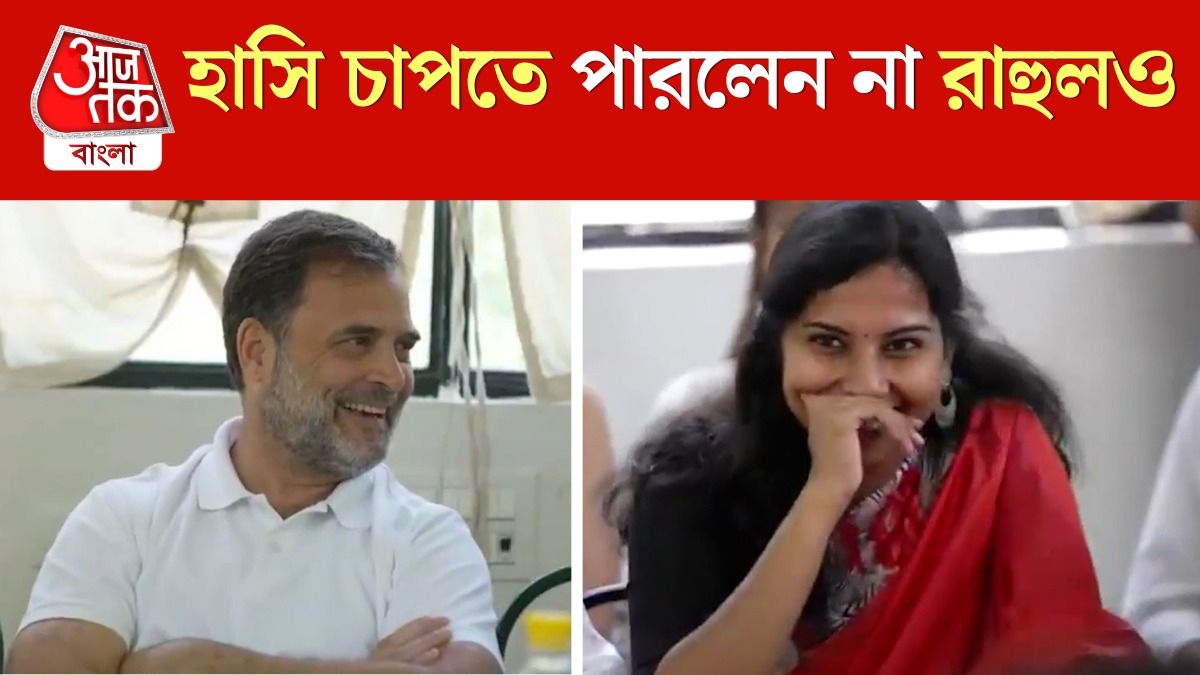 'জীবনের সব থেকে রিস্কি কাজ কী করেছ?', রাহুলকে দেওয়া যুবতীর জবাব ভাইরাল 