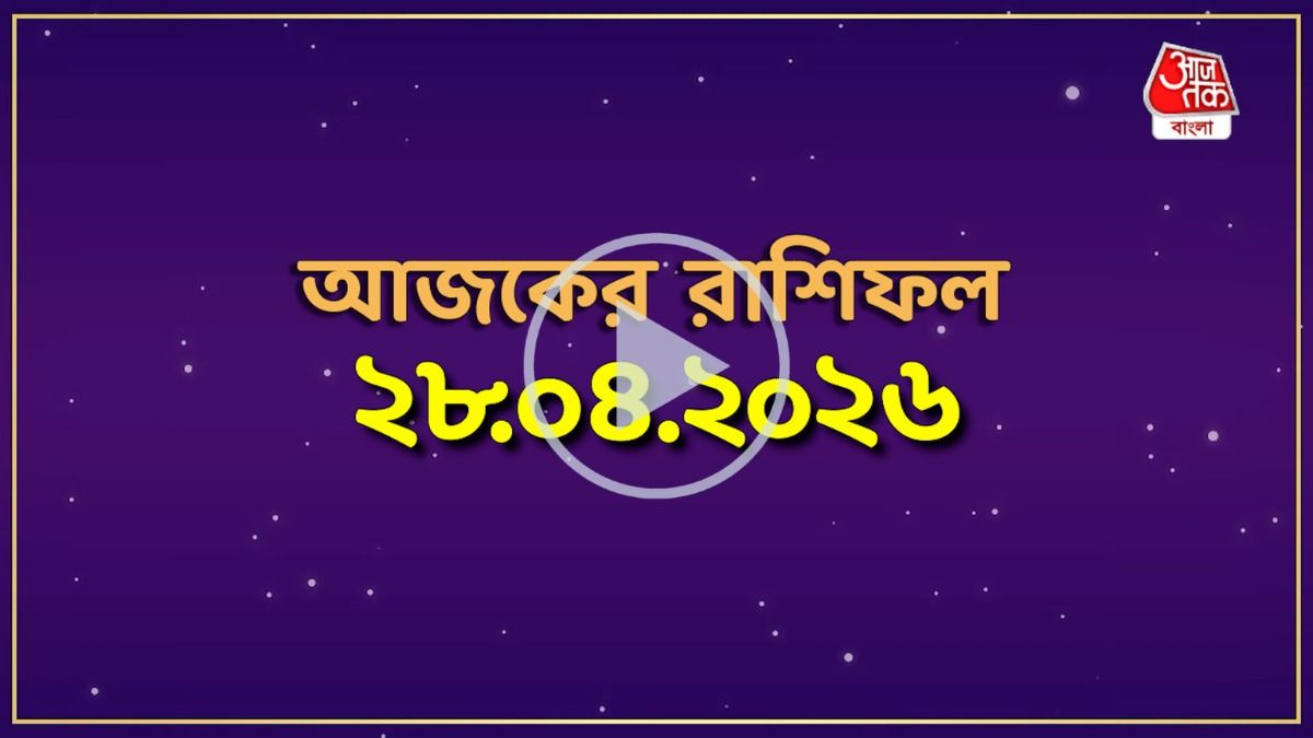 daily astrology 2026