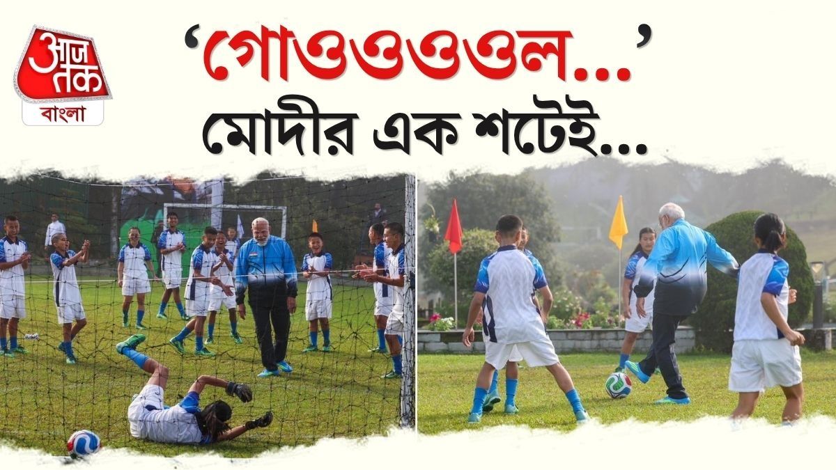 PM Narendra Modi Goal Video