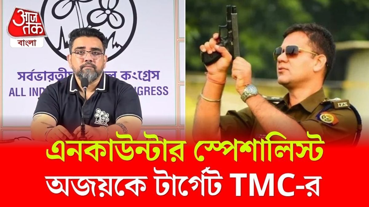 TMC-র টার্গেটে IPS Ajay Pal Sharma! কী বলছেন Riju Dutta? দেখুন