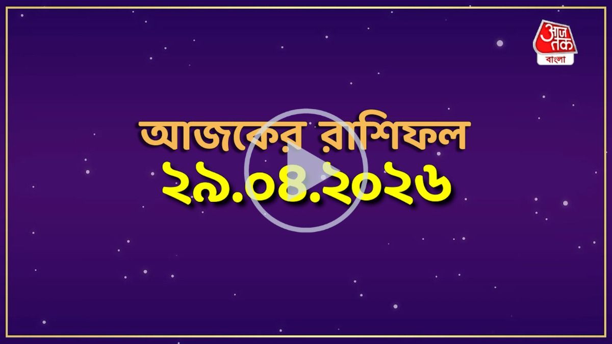 daily astrology 2026
