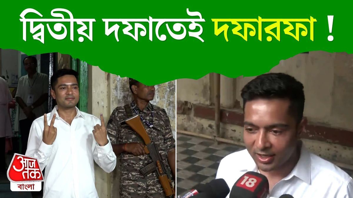 'BJP এর দফারফা হবে,' ভোট দিয়েই হুঁশিয়ারি Abhishek Banerjee এর, দেখুন