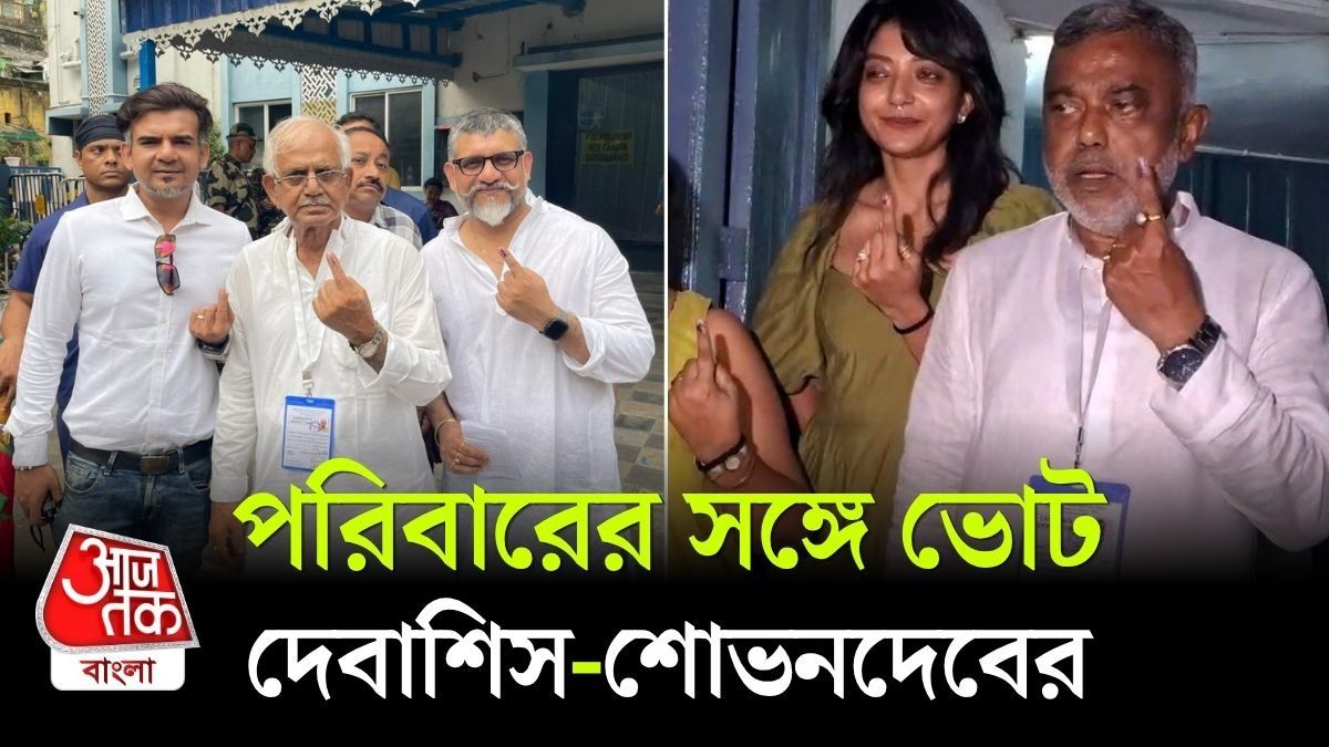 'ওয়েদার আমাদের ফেবারে,' আত্মবিশ্বাসী Sobhandeb Chattopadhyay, ভোট দিলেন Debasish Kumar ও