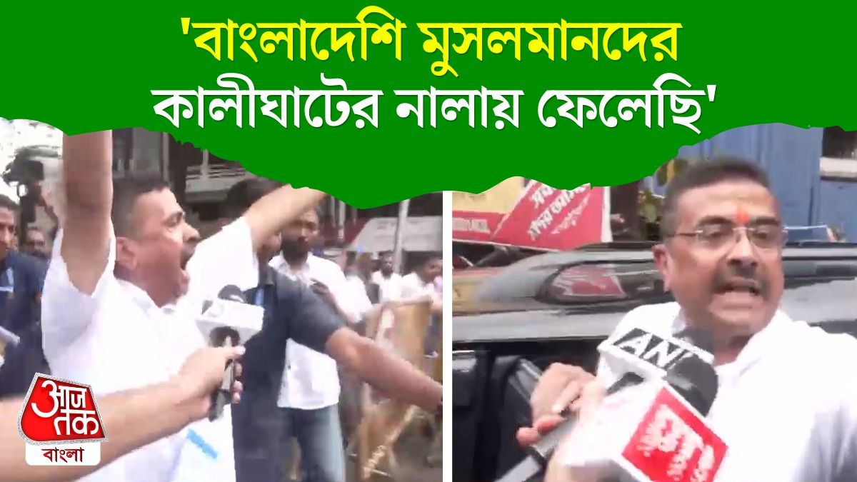 Bhabanipur এ Bangladeshi Muslim? যা বললেন Suvendu Adhikari