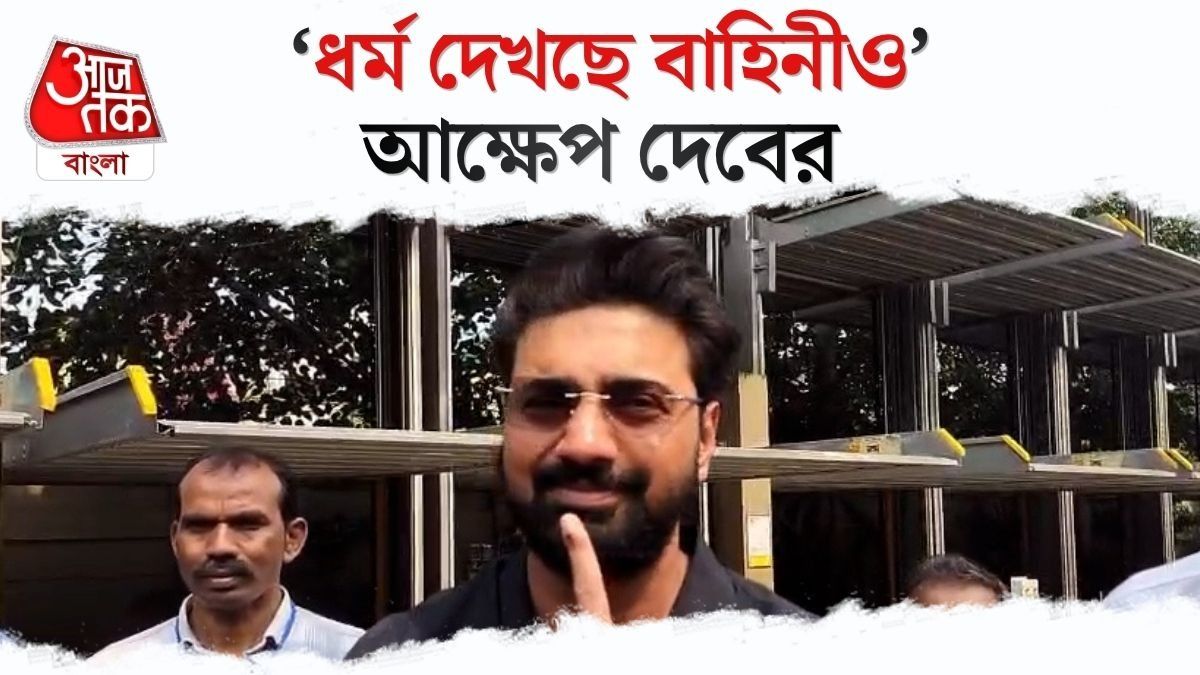 'CRPF এর কাছ থেকে প্রত্যাশিত নয়', লুঙ্গি-কাণ্ডে প্রতিক্রিয়া দিলেন TMC MP Dev 