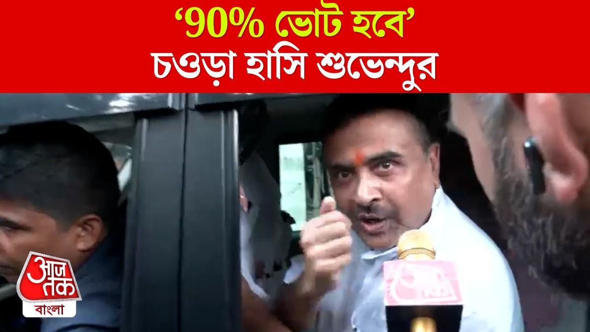 Bhabanipur এ Suvendu Adhikari কে দেখে Joy Bangla Slogan, ধুন্ধুমার Video