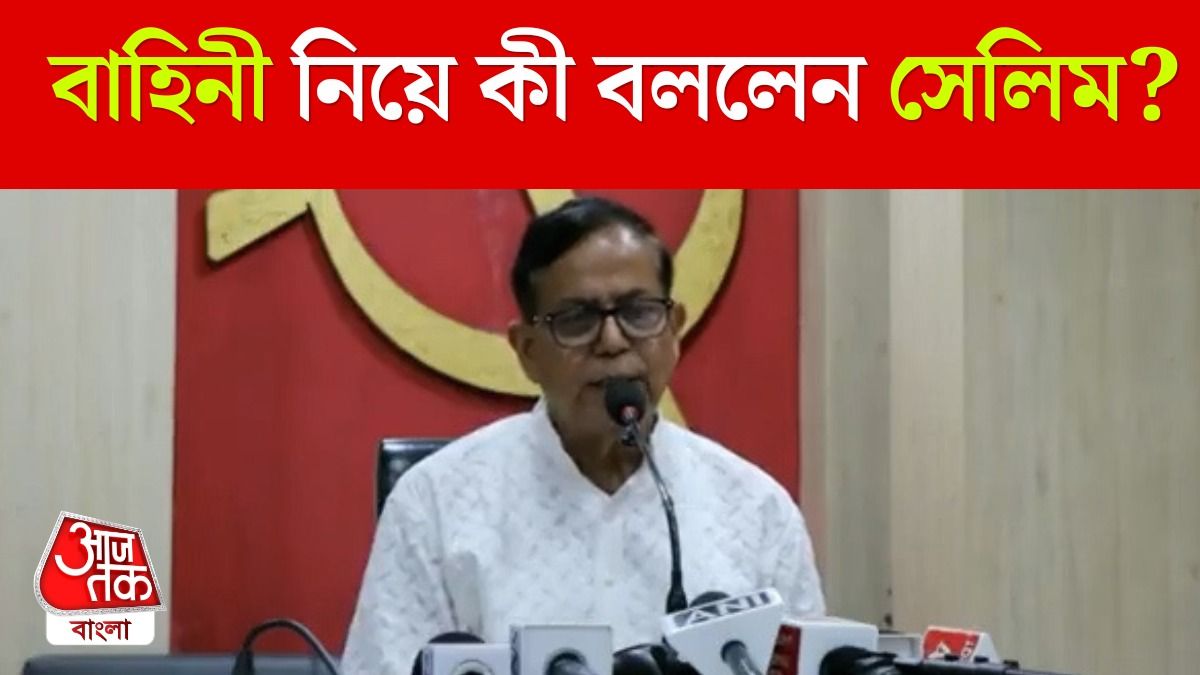 'নিয়ম মেনে পরিচালিত হলে...', Amit Shah এর বাহিনীর প্রশংসায় Md Salim 