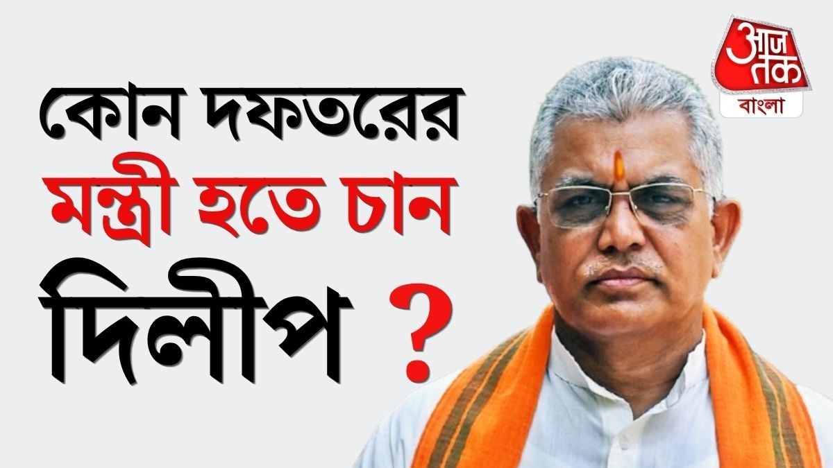 Dilip Ghosh Reaction On WB Exit Poll 2026 