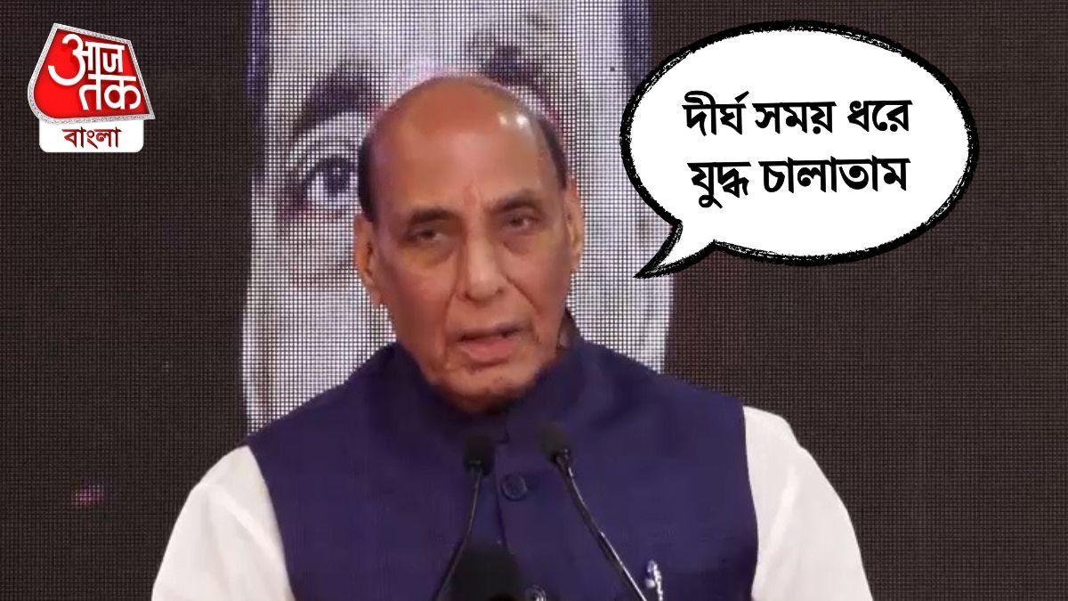 Rajnath Singh Speech