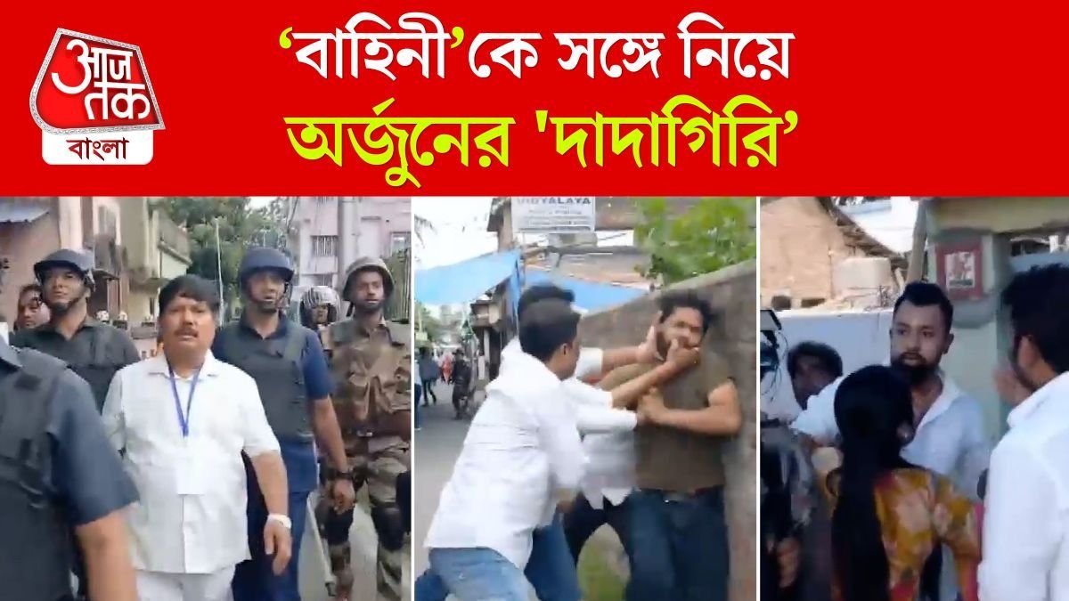 TMC BJP Clash Infront Of Arjun Singh 