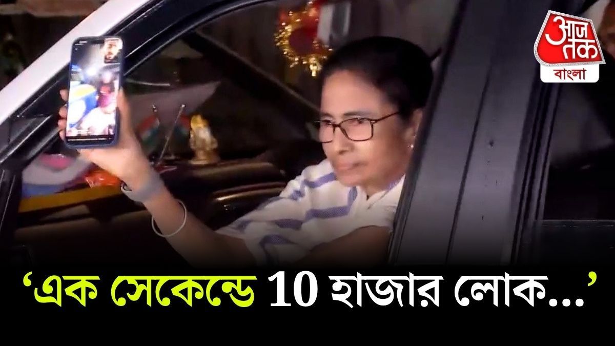 Kolkata Strong Room এর বাইরে Mamata Banerjee এর এই Video Viral 