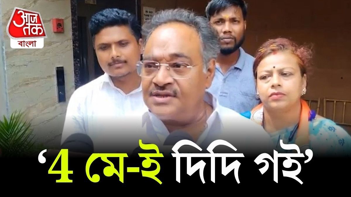 'Bhabanipur এও খারিজ হবে TMC', বলে দিলেন Samik Bhattacharya