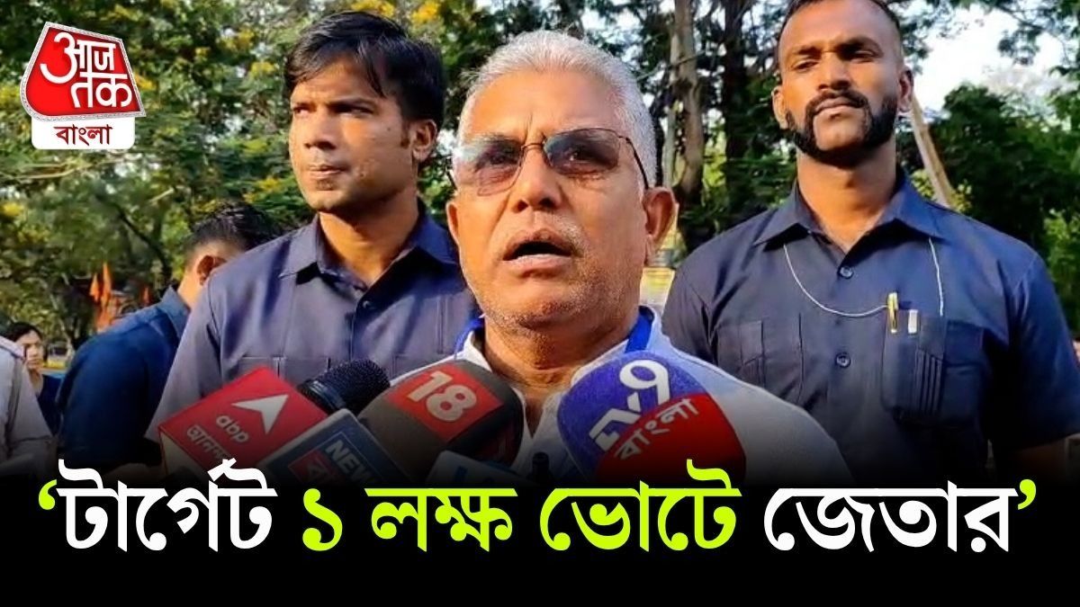 Dilip Ghosh On Kharagpur Sadar Election Result 2026