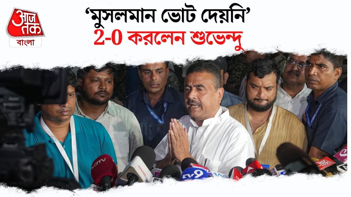 'হিন্দুরা জিতিয়েছেন', Bhabanipur জিতেই বললেন Suvendu Adhikari