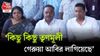 Samik Bhattacharya On Bengal Post Poll Violence