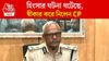 CP On Kolkata Post Poll Violence Issue