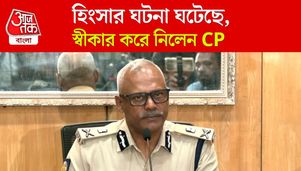 'বুলডোজার ভাড়া দিলে মালিকদের বিরুদ্ধেও ব্যবস্থা', ভোট পরবর্তী হিংসা নিয়ে কড়া CP Ajay Kumar Nand CP On Kolkata Post Poll Violence Issue