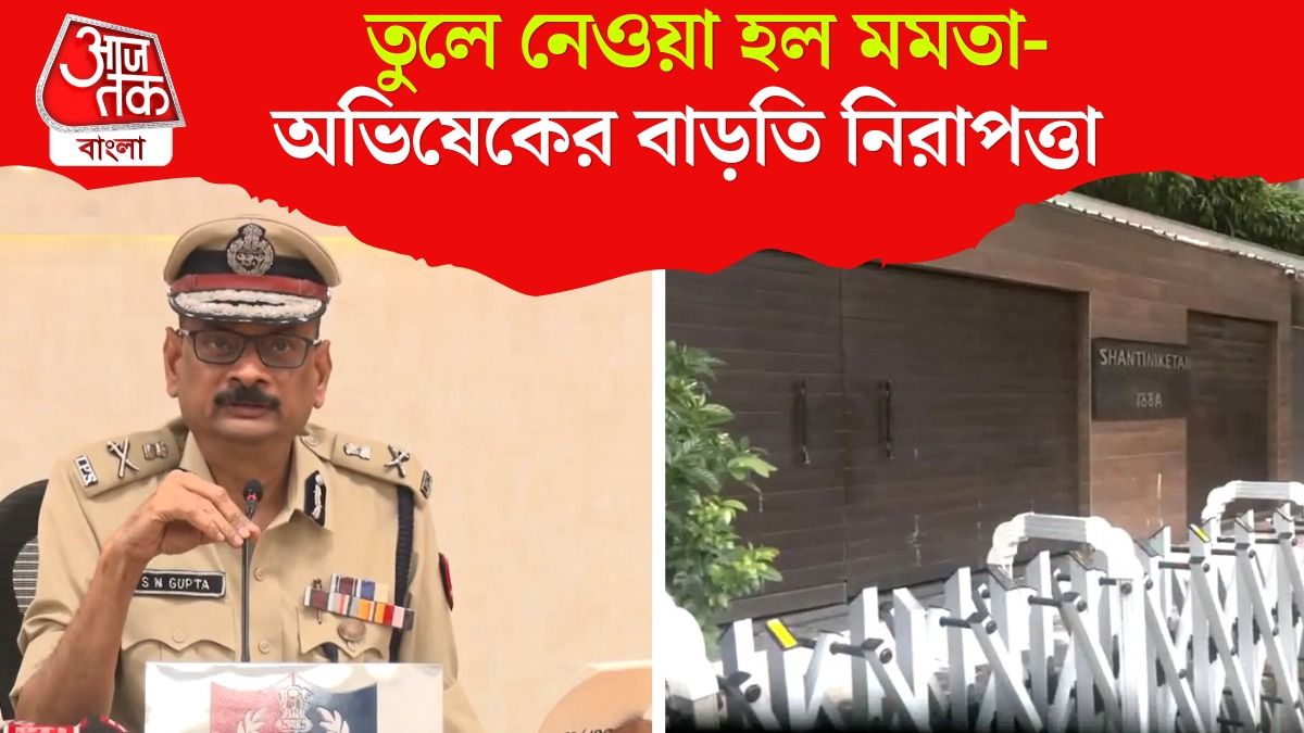 Z+ ছাড়াও মমতা, অভিষেকের জন্য অতিরিক্ত পুলিশ? যা জানালেন DGP