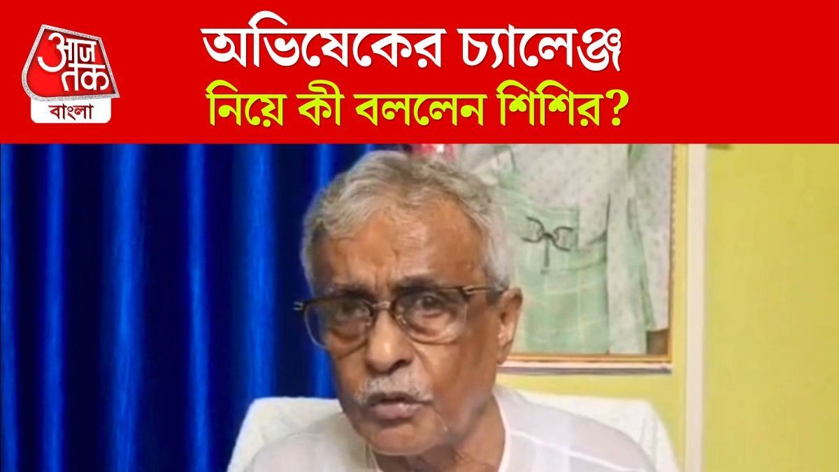 Sisir Adhikari Speech