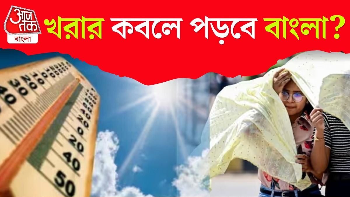 ১৪০ বছরের মধ্যে সবচেয়ে শক্তিশালী এল নিনো, ব্যাপক গরমের আশঙ্কা