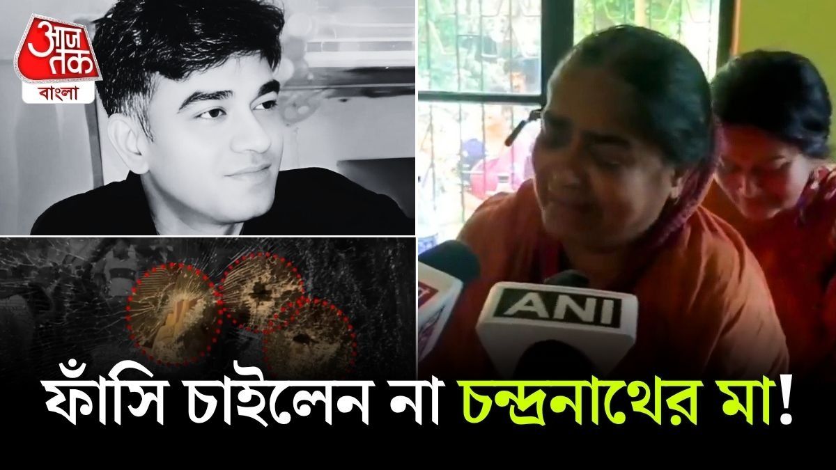 Suvendu Adhikari PA Chandranath এর মায়ের মনে পড়ছে 'দিল্লির বাপ'থ্রেট! দেখুন
