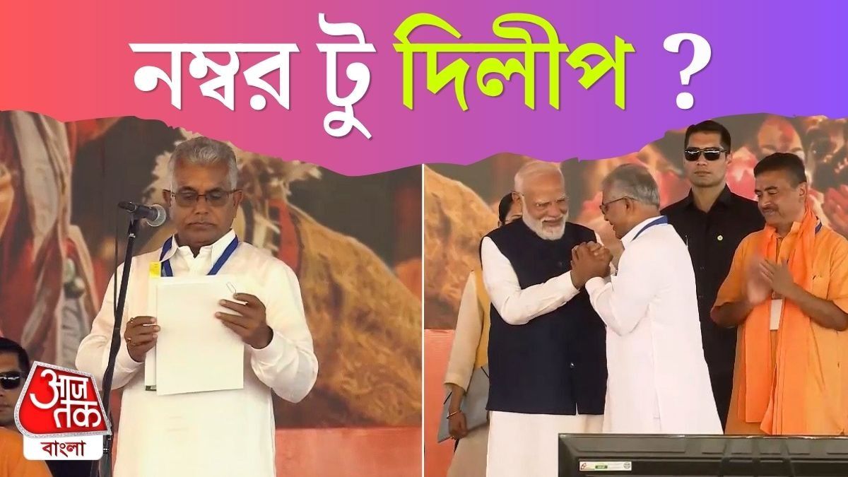 Dilip Ghosh Oath As Bengal Minister