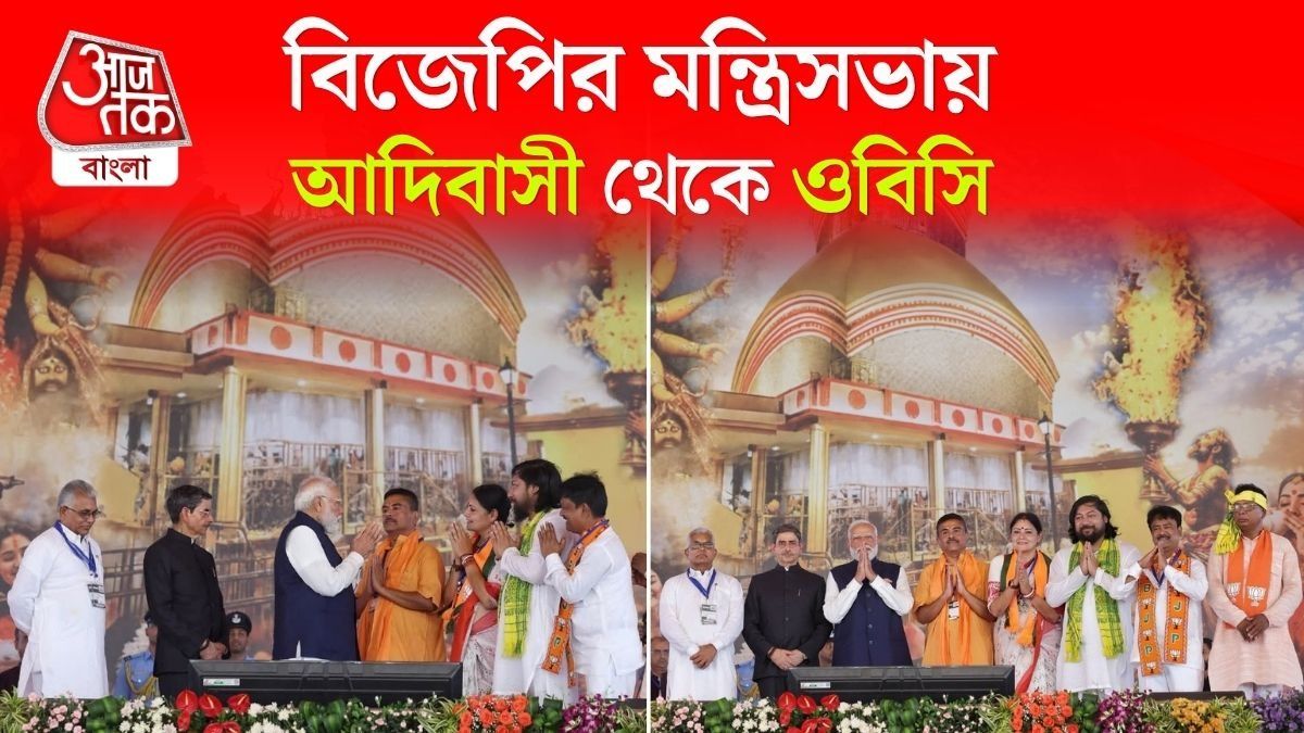 Bengal BJP Government