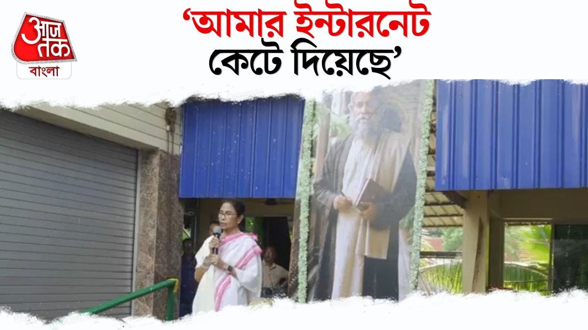 'Security প্রত্যাহার করে নিয়েছে', অসৌজন্যের রাজনীতির অভিযোগ করলেন Mamata