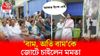 Mamata Banerjee