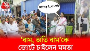 'আসুন জোট বাঁধি', সব বিরোধীদের কী আবেদন করলেন Mamata Banerjee? Mamata Banerjee