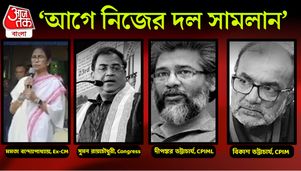 Mamata Banerjee এর জোটবার্তায় কী বলছে CPIM, Congress আর CPIML? Mamata Banerjee