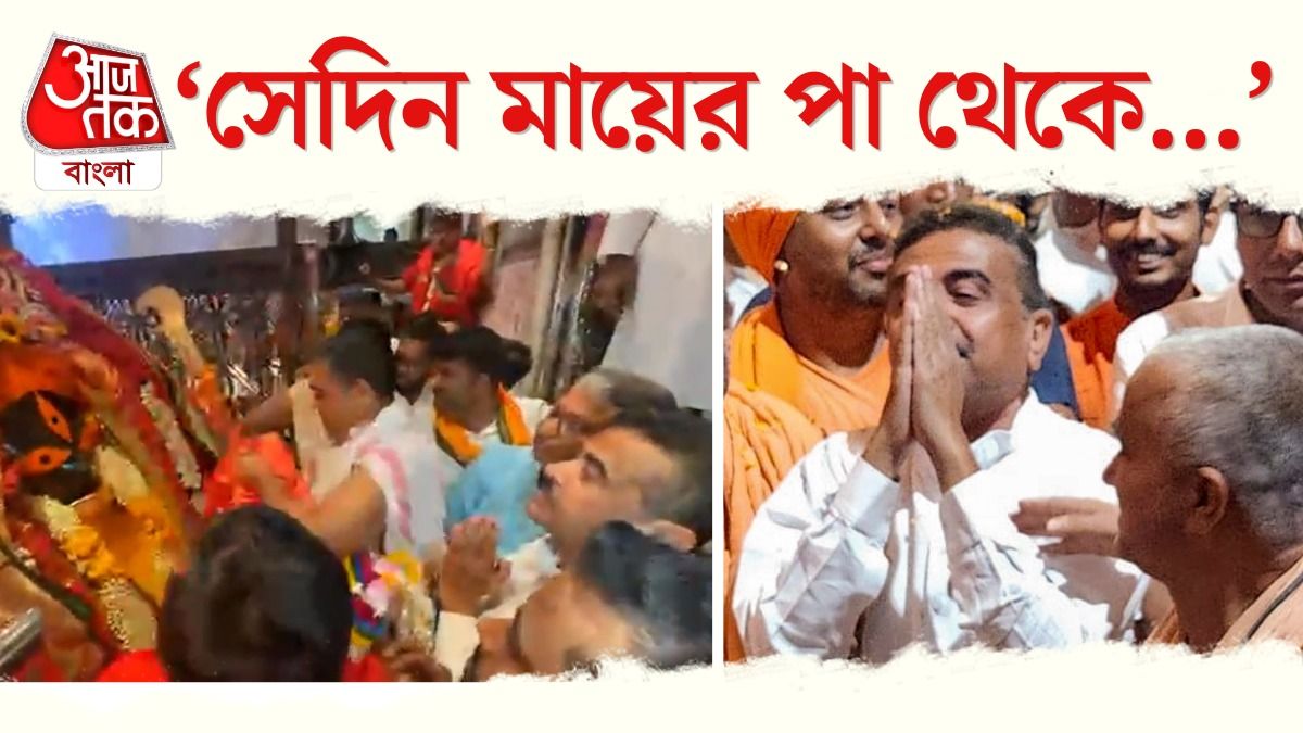 Kalighat এ পুজো দিয়েই যেভাবে Suvendu Adhikari বুঝেছিলেন বাংলায় BJP Govt, Video
