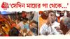 Suvendu Adhikari