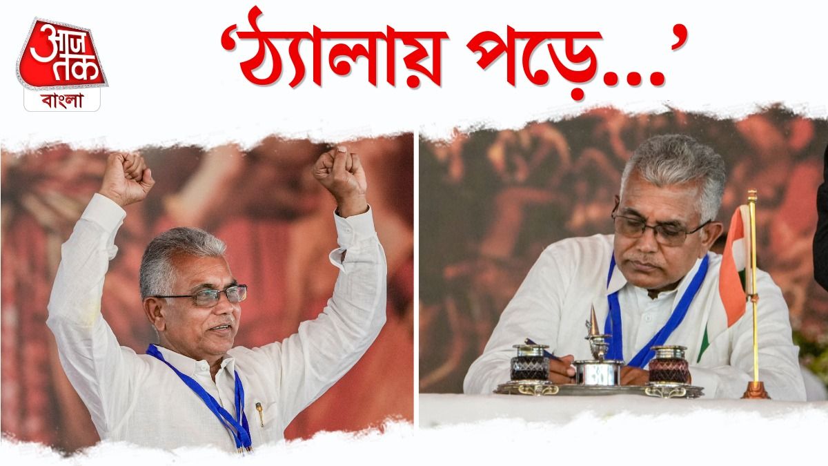 Dilip Ghosh
