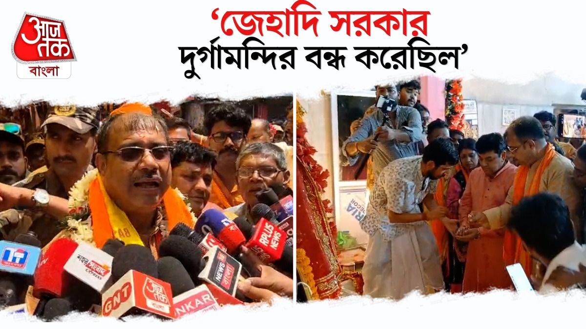 '13 বছর পর Asansol Durga Mandir এ নিত্যপুজো শুরু, যা বললেন BJP MLA 