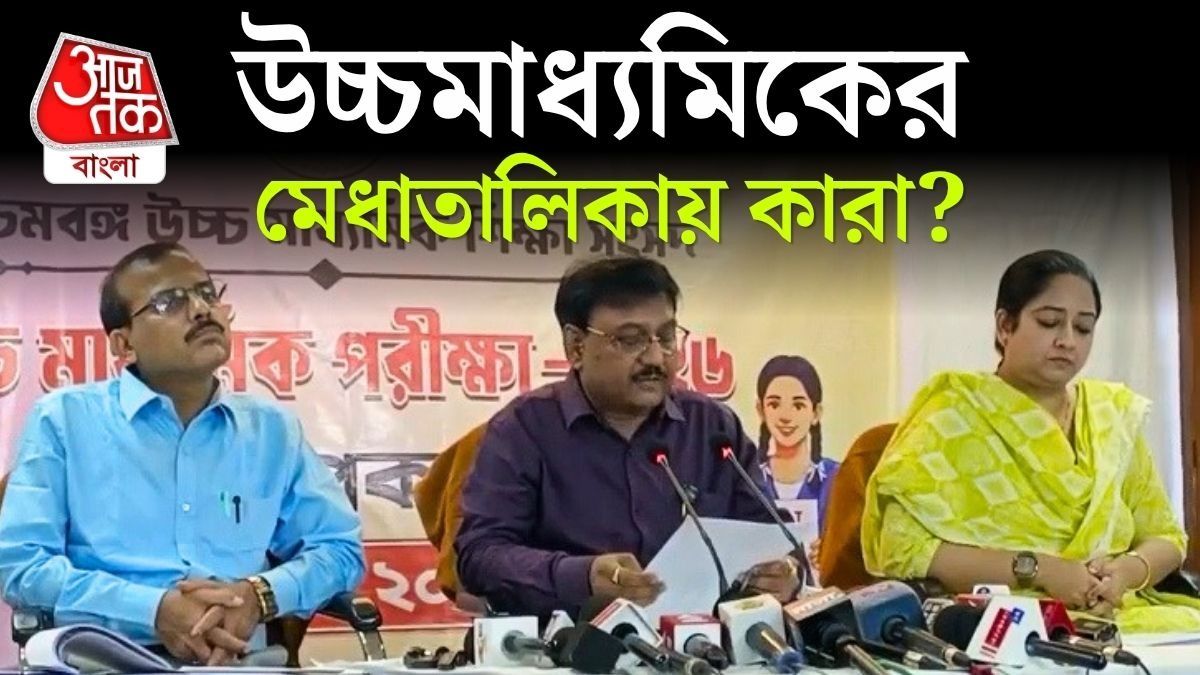 WBCHSE Result 2026