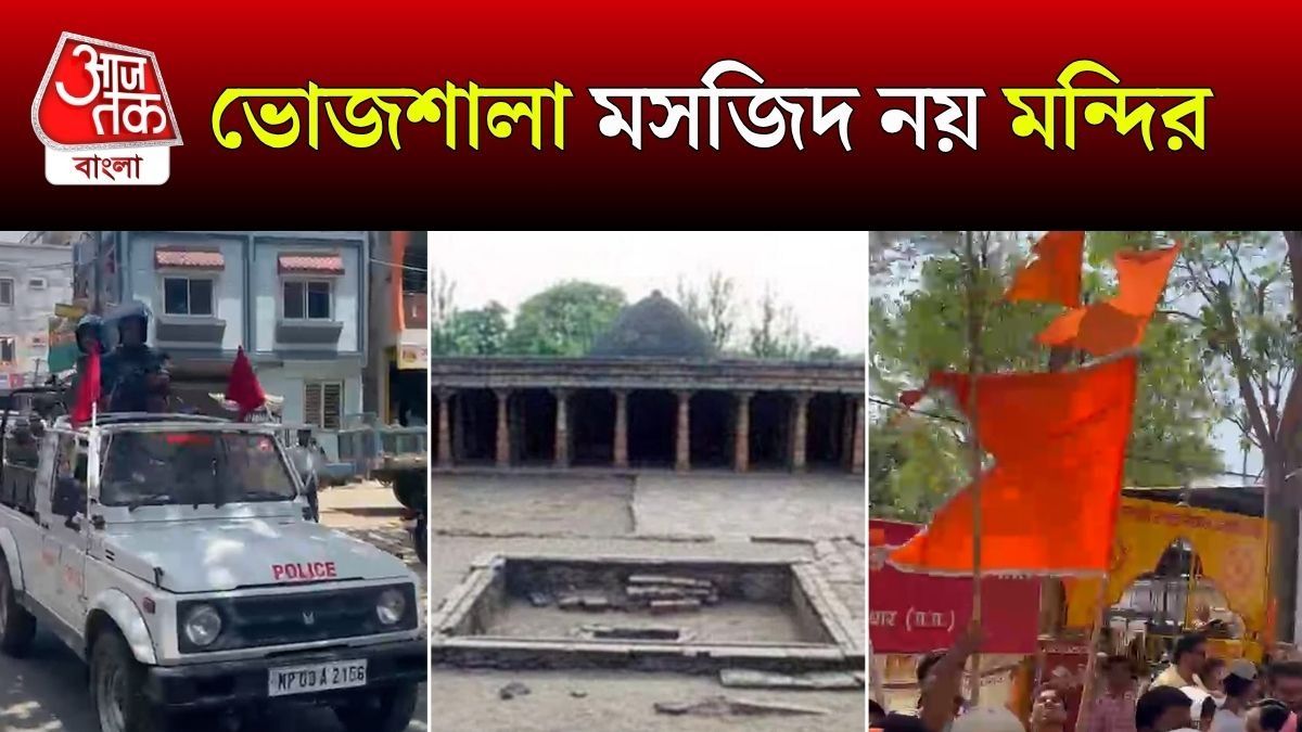 মসজিদ নয় মন্দির, Dhar Bhojshala Controversy নিয়ে MP High Court